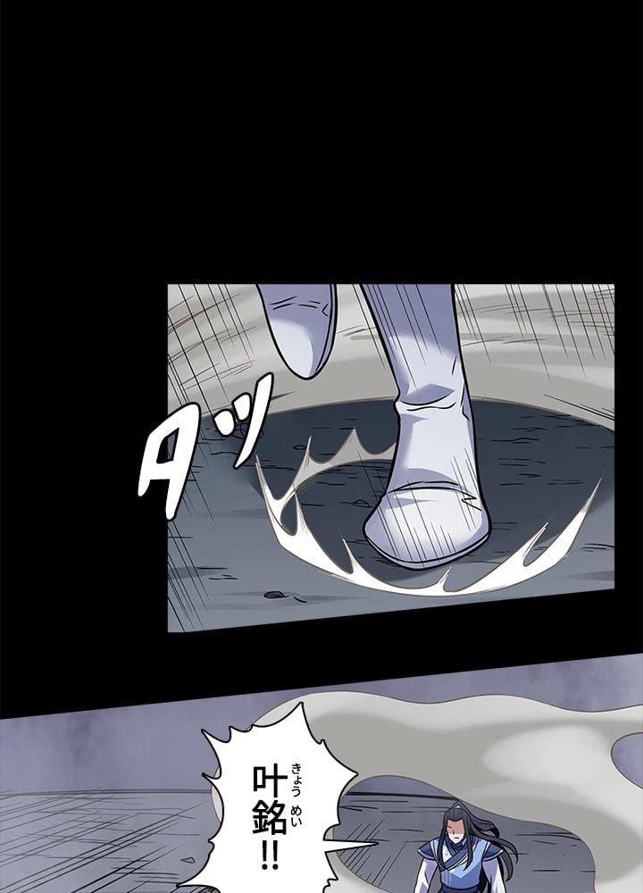 ページ 30 — 第133話