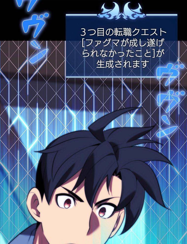 ページ 9 — 第170話