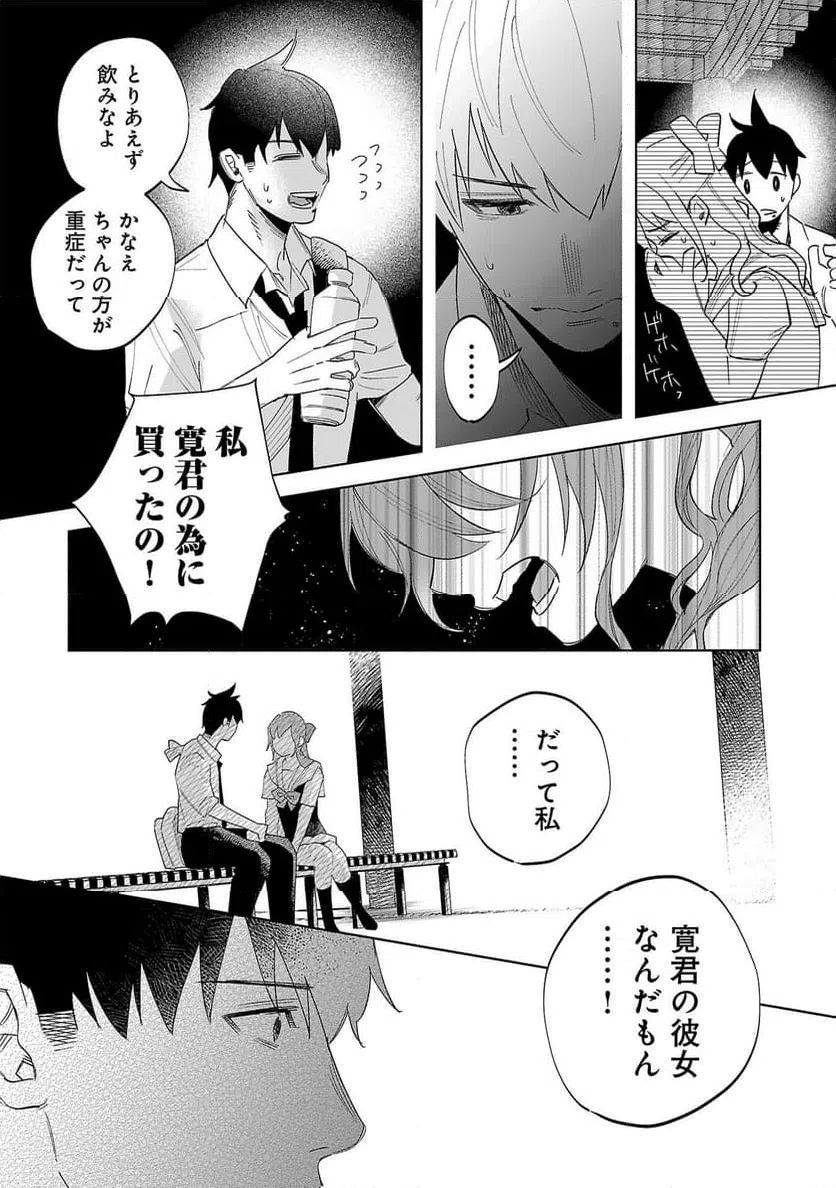 ページ 16 — 第62話