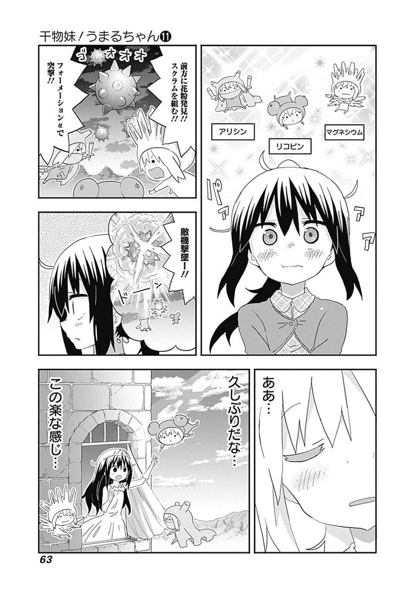 ページ 7 — 第187話