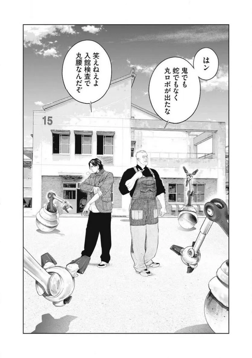 ページ 16 — 第88話