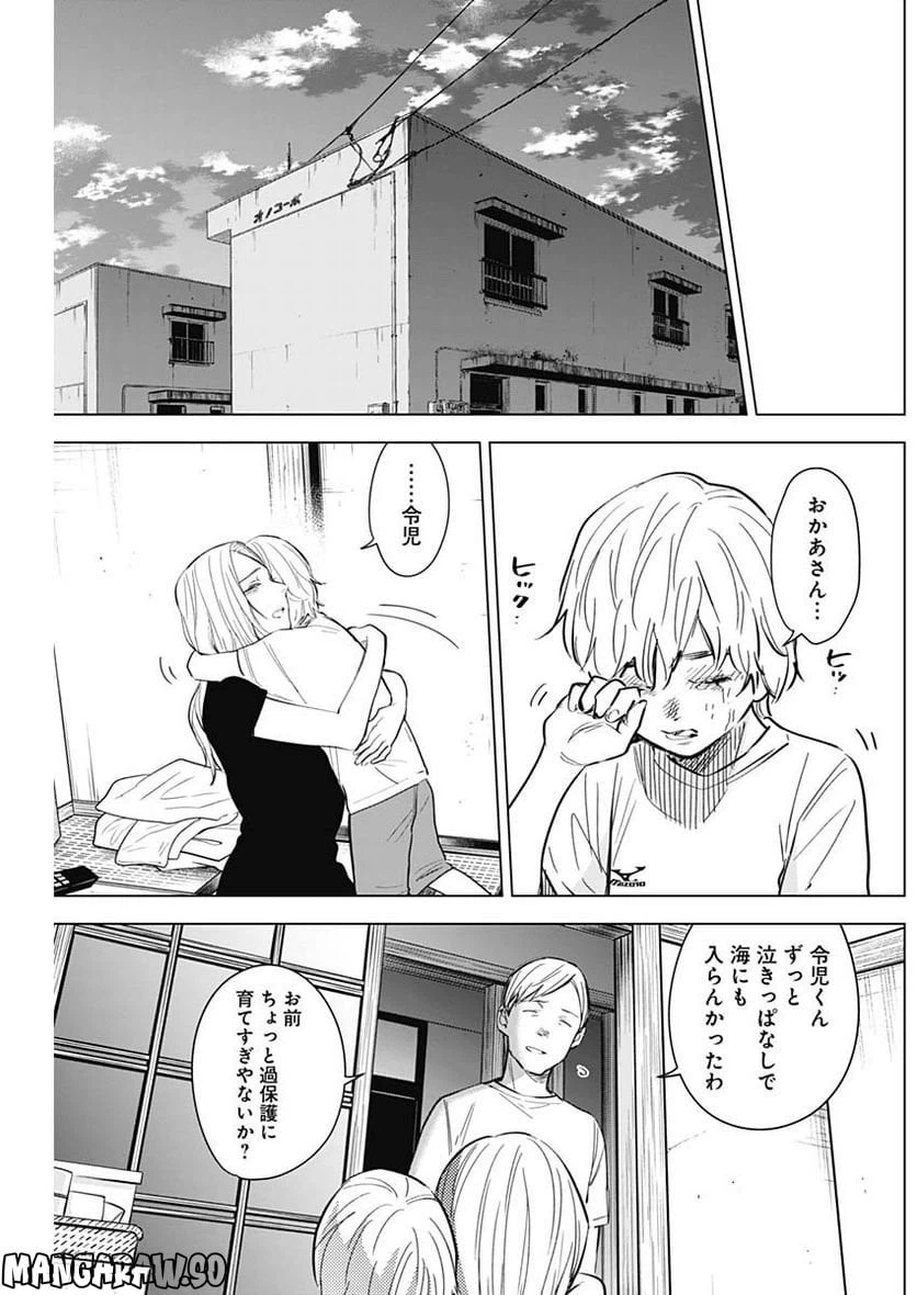 ページ 13 — 第121話
