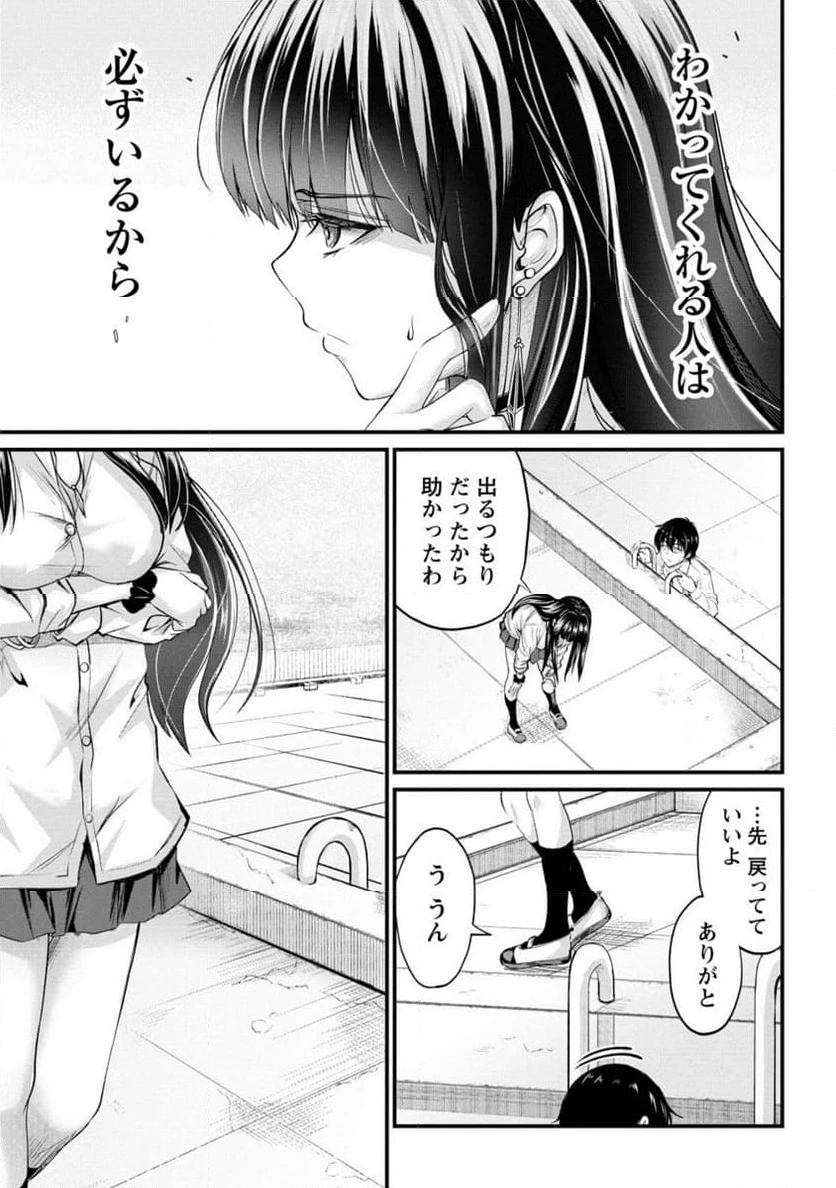 ページ 4 — 第17.2話
