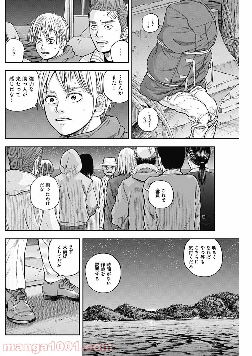 ページ 4 — 第63話