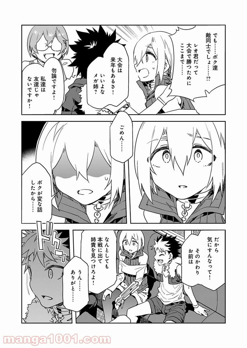 ページ 13 — 第12話