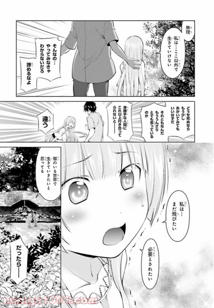 ページ 11 — 第7.1話