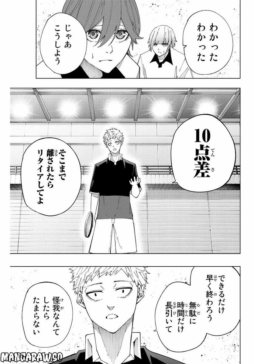 ページ 5 — 第22話