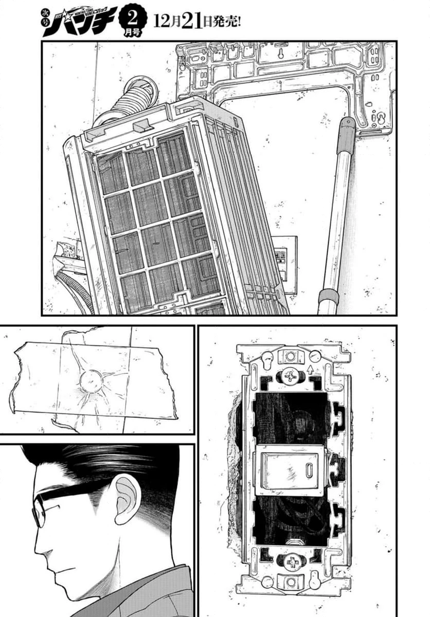 ページ 21 — 第71話
