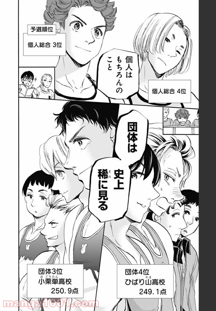 ページ 18 — 第60話