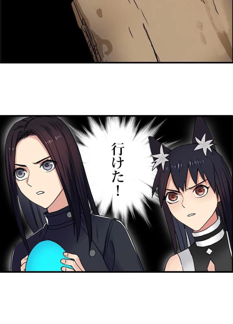 ページ 30 — 第108話
