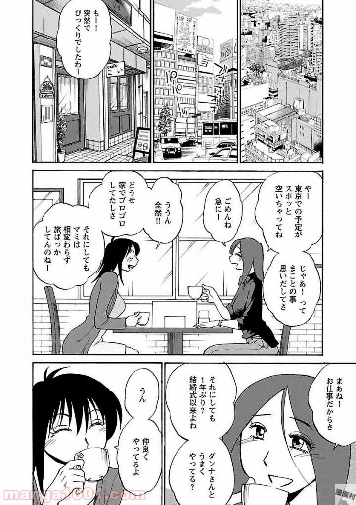 ページ 6 — 第34話