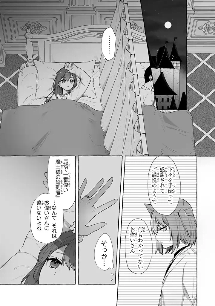 ページ 6 — 第3.3話