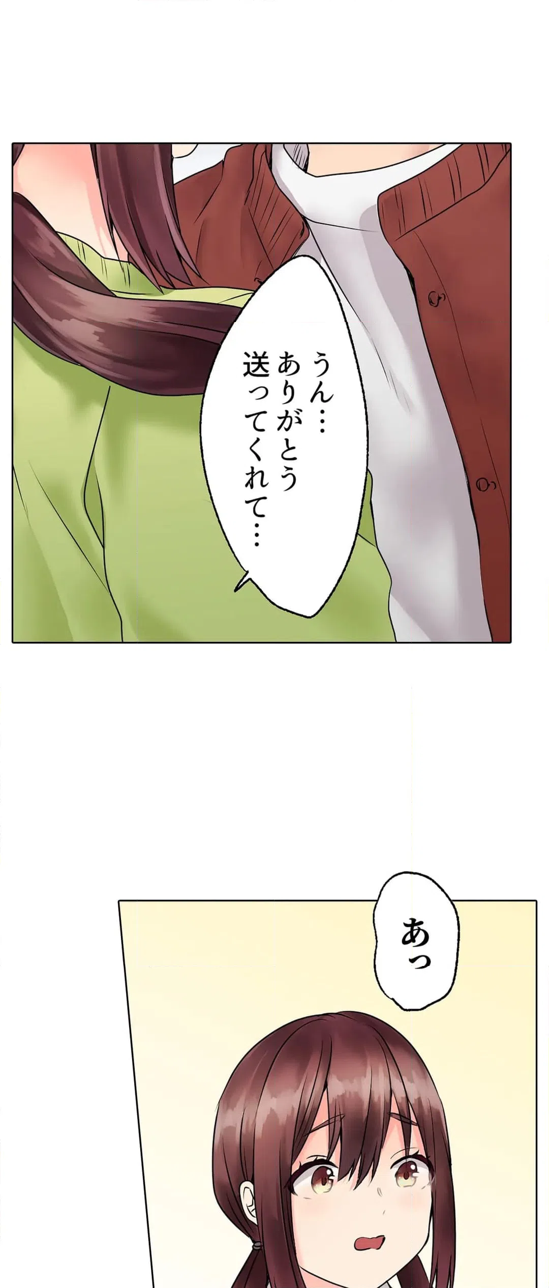 ページ 25 — 第5話
