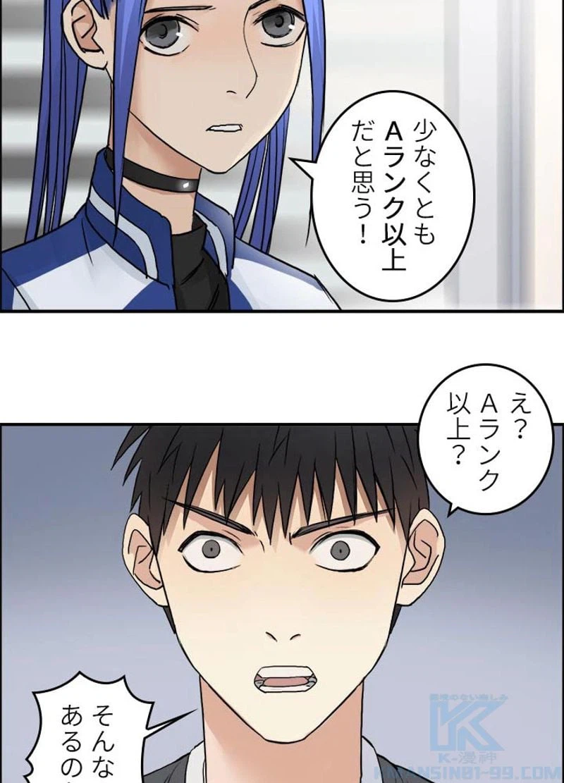 ページ 22 — 第44話