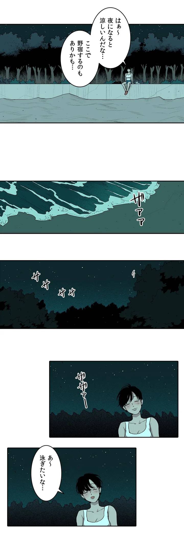 ページ 5 — 第1話