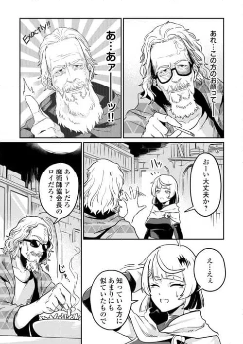 ページ 19 — 第10話