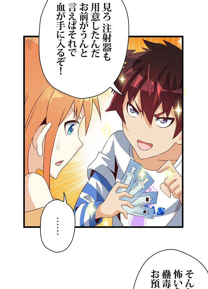 ページ 37 — 第12話