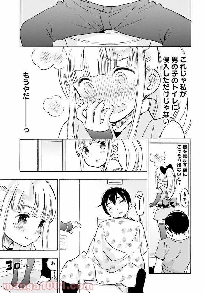ページ 9 — 第14話