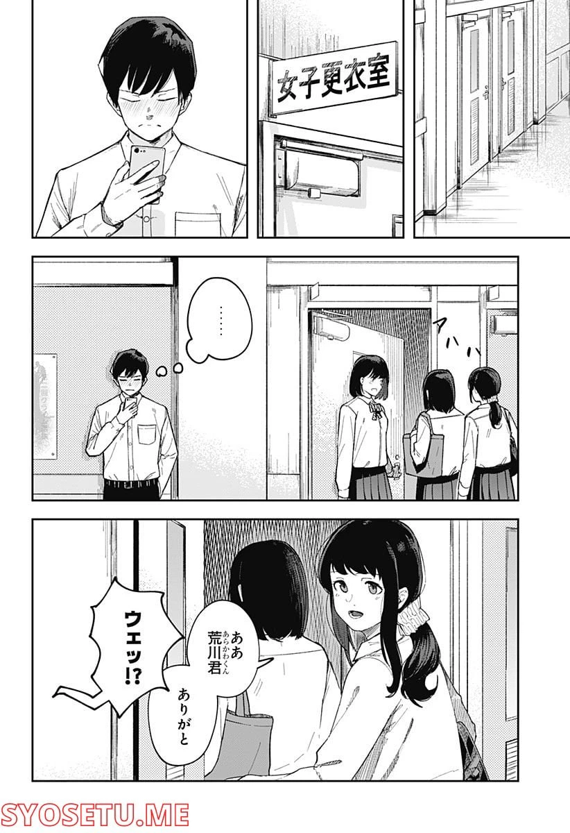 ページ 30 — 第1話