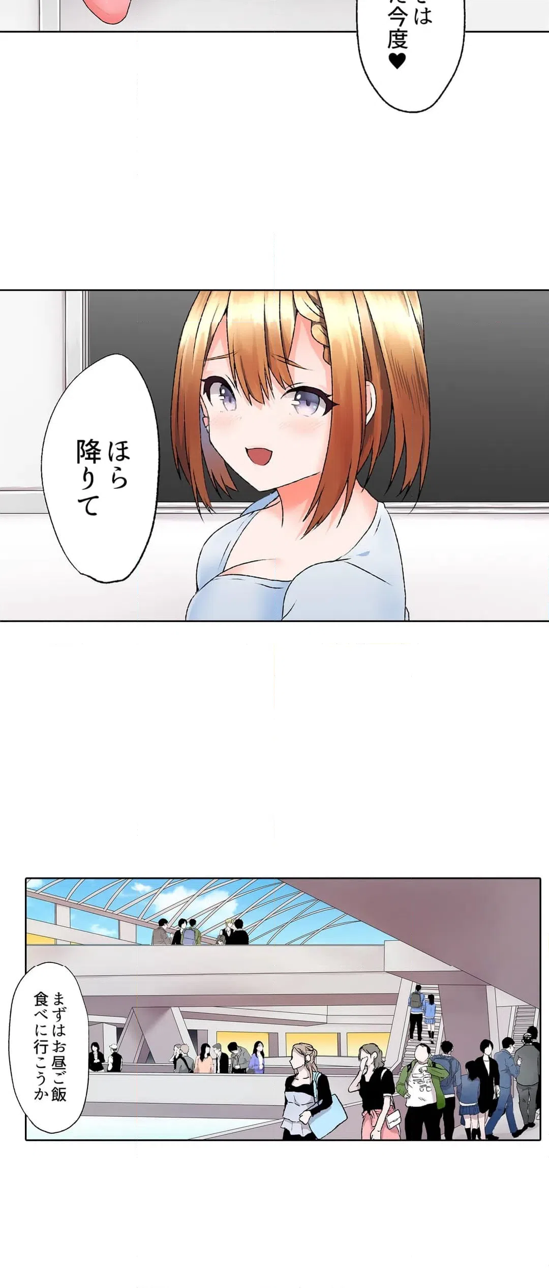 ページ 3 — 第9話
