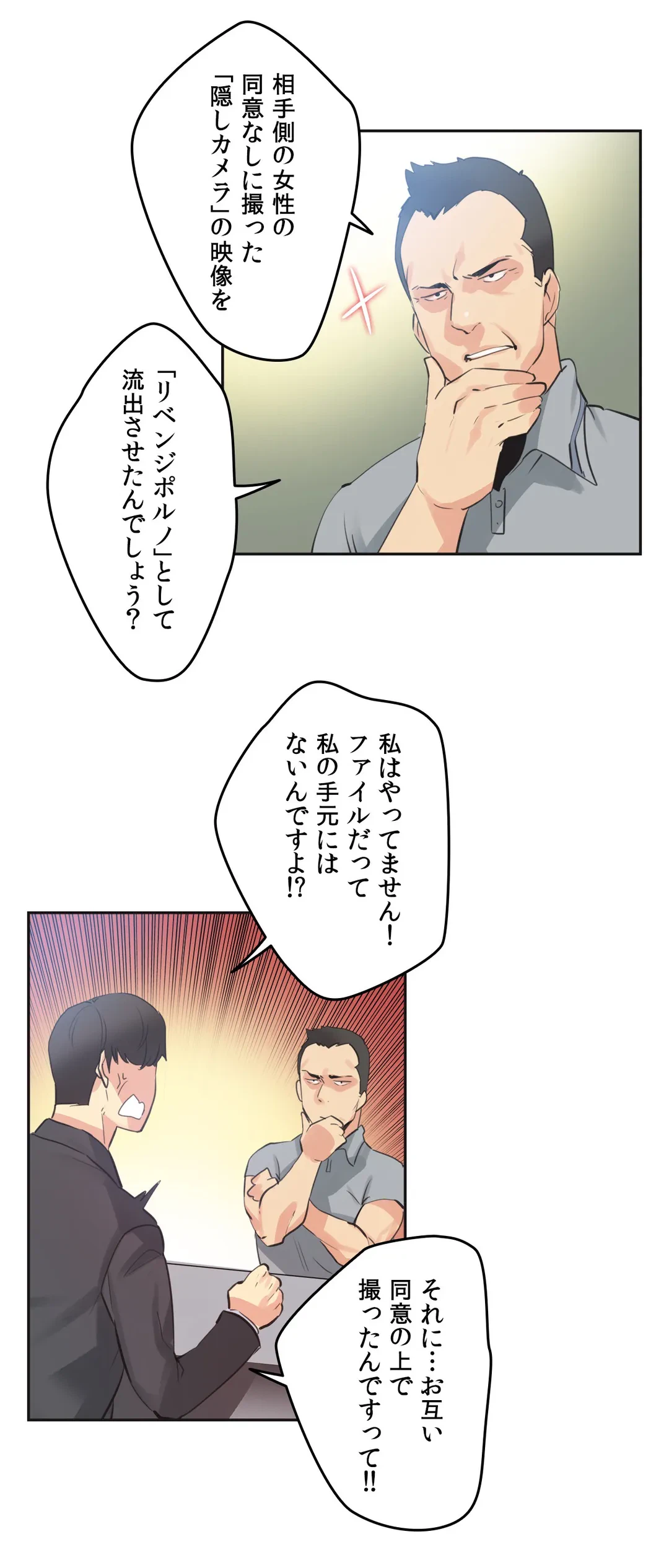 ページ 11 — 第79話
