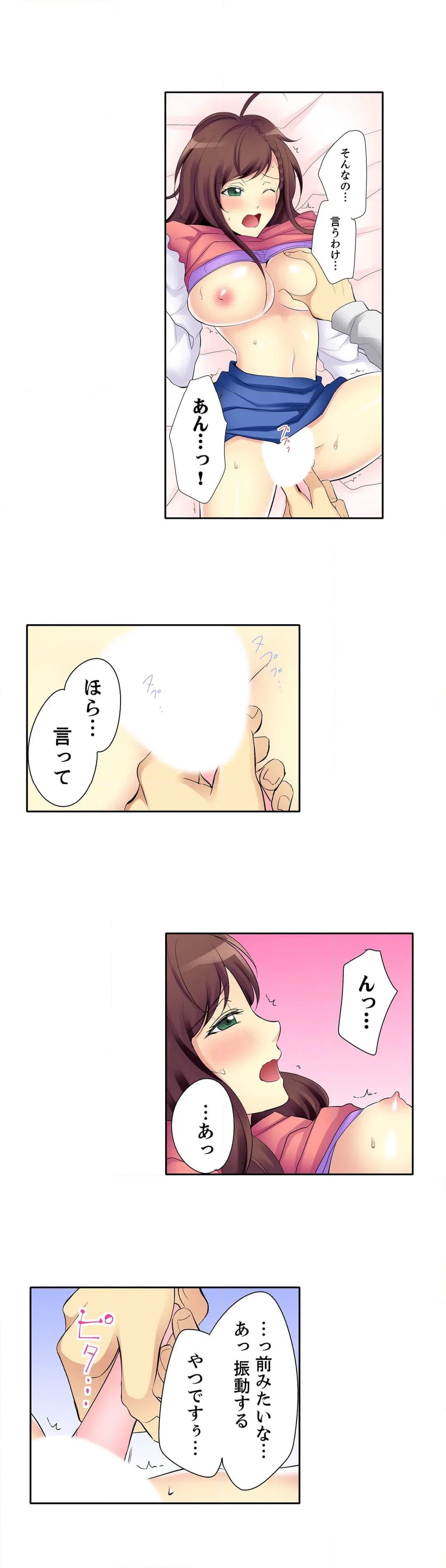 ページ 8 — 第5話