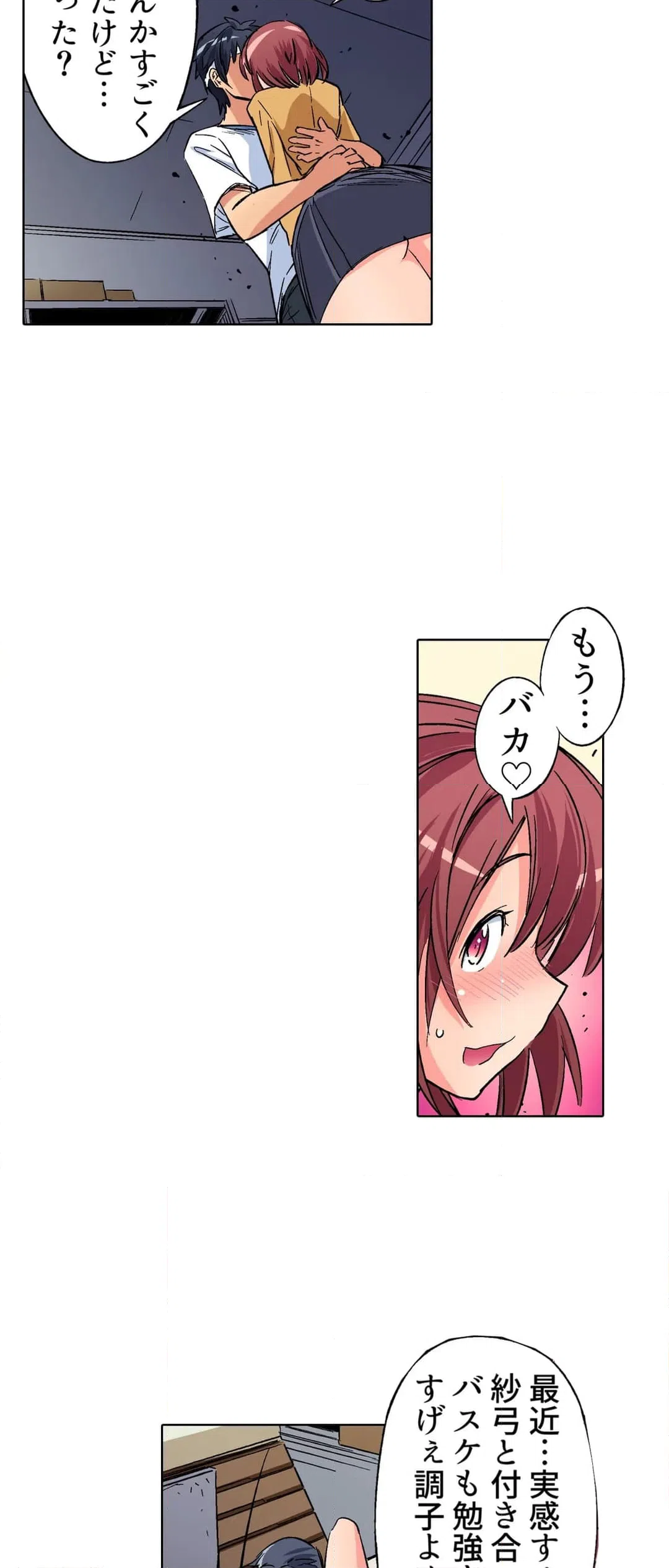 ページ 15 — 第8話