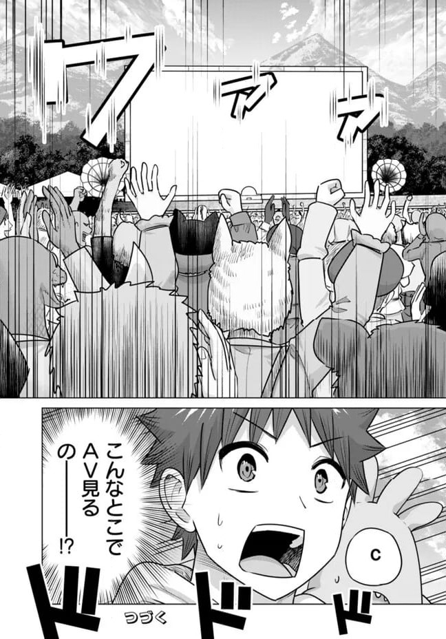 ページ 14 — 第96話