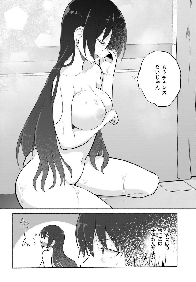 ページ 4 — 第29話