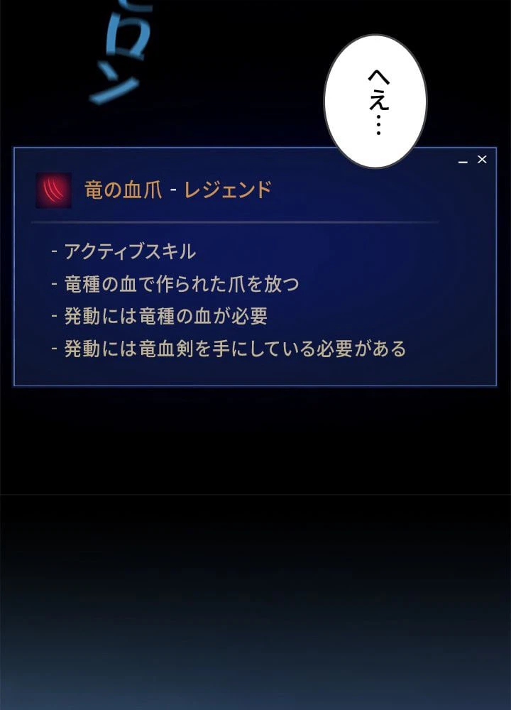 ページ 13 — 第57話
