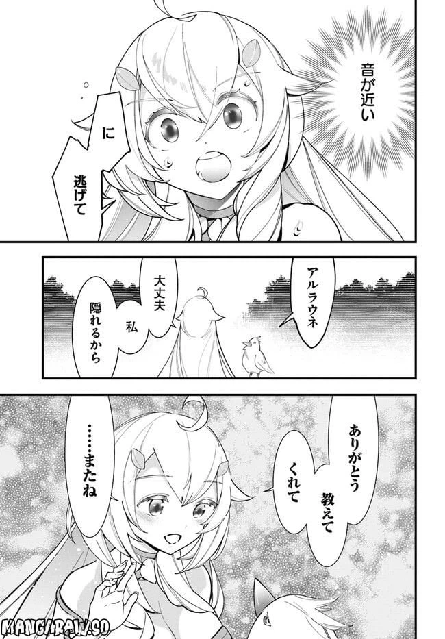 ページ 21 — 第13話