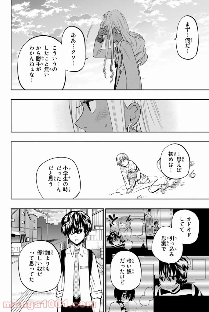 ページ 14 — 第47話