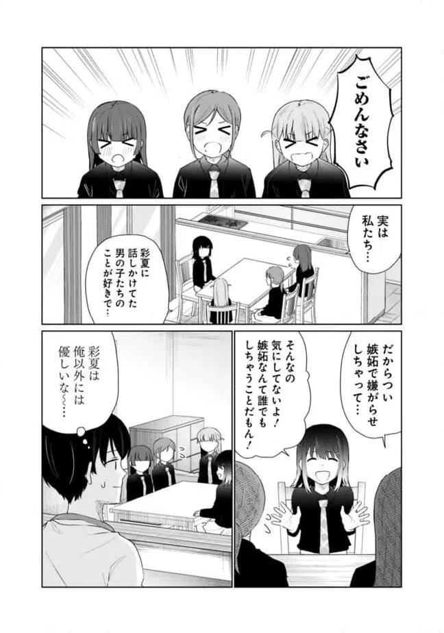 ページ 11 — 第18話