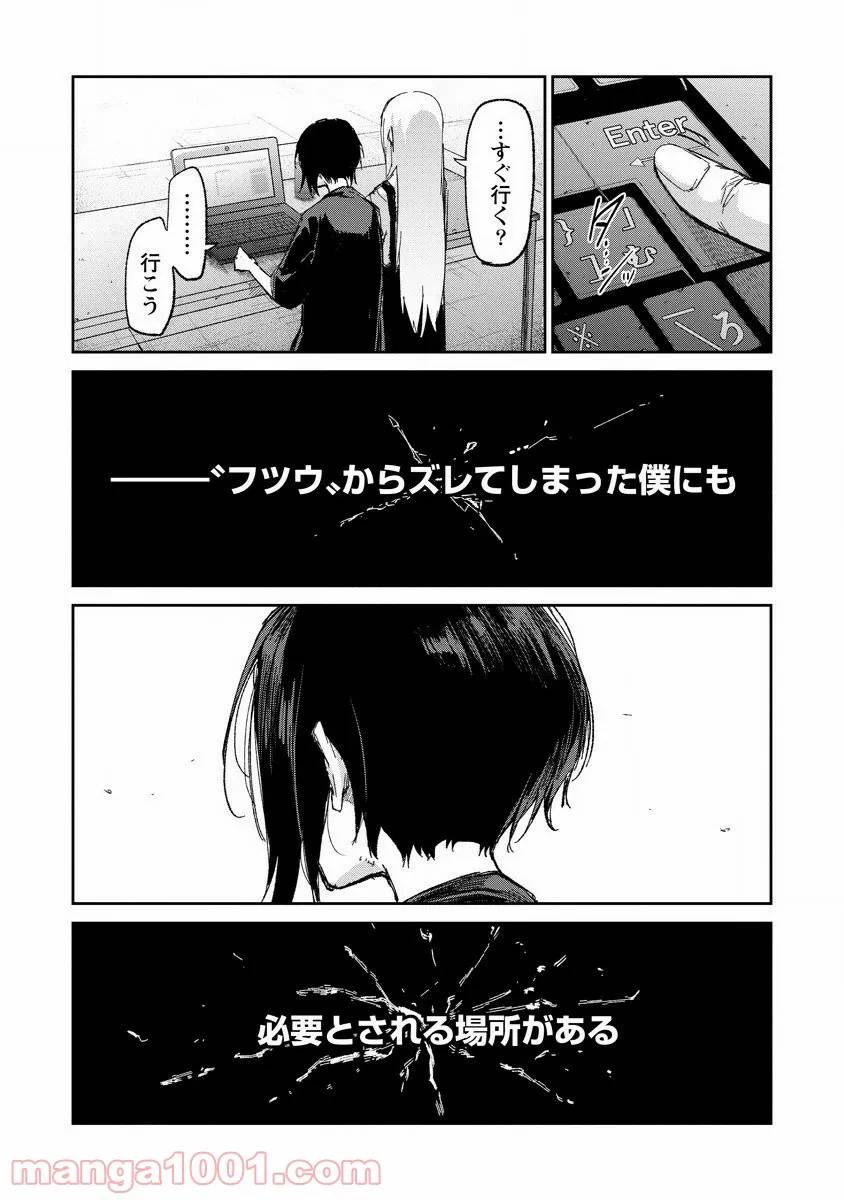 ページ 35 — 第3話