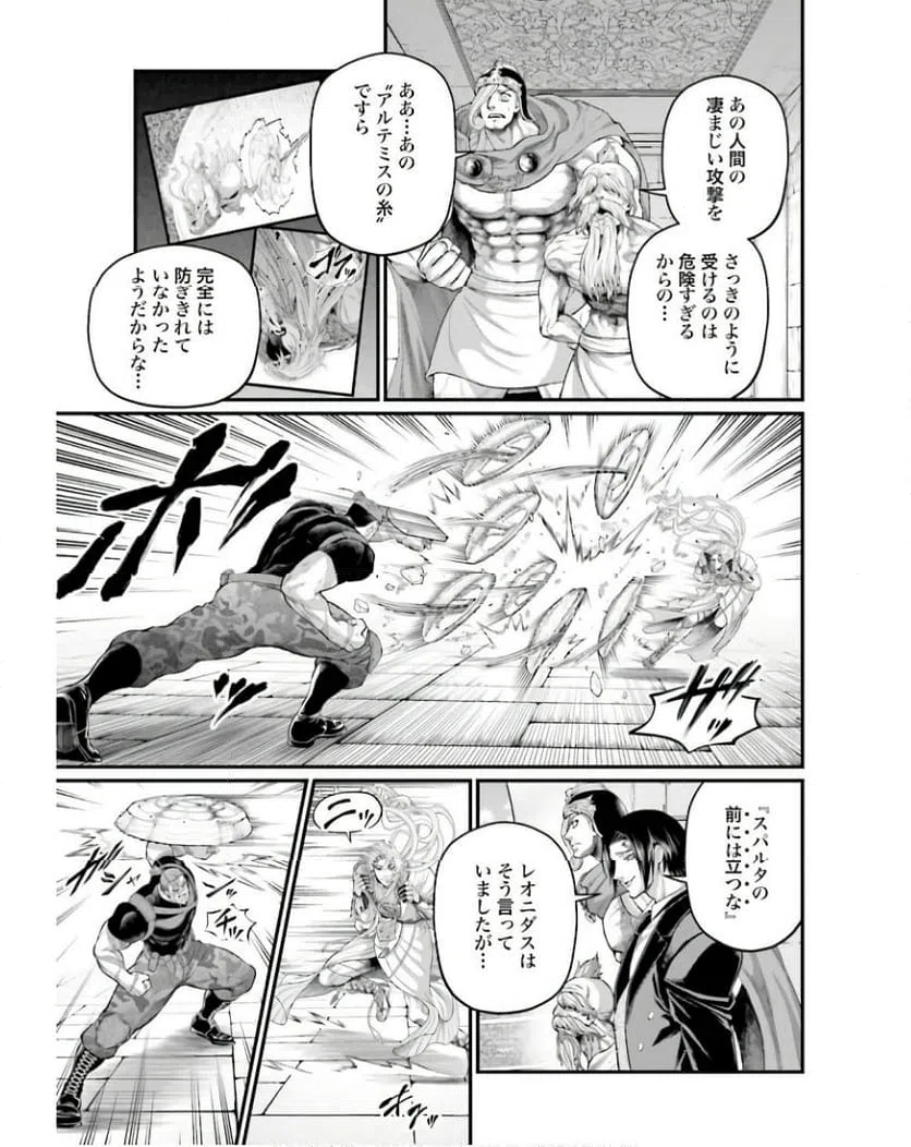 ページ 23 — 第80話