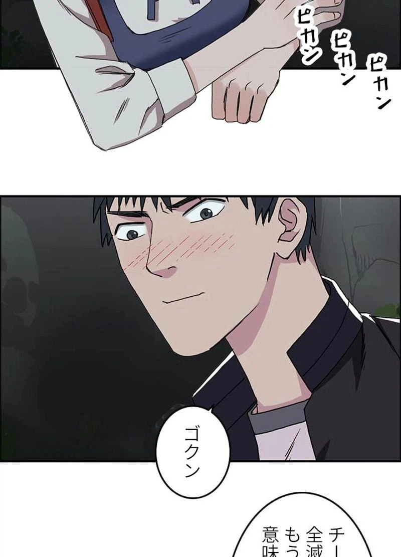 ページ 14 — 第57話