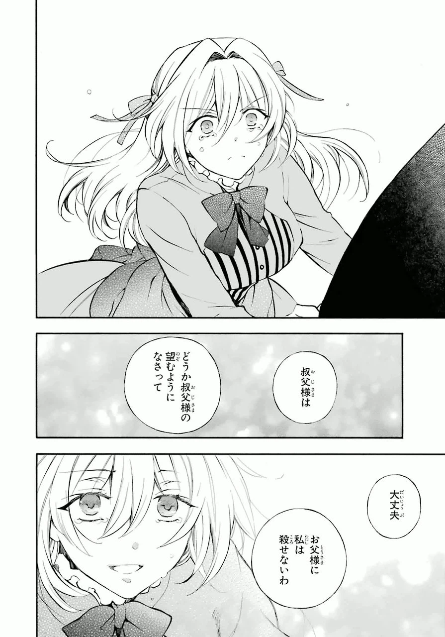 ページ 40 — 第81話