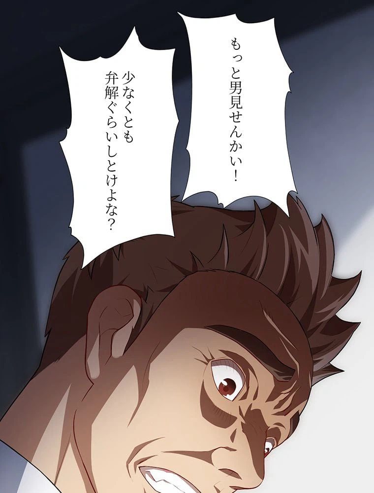 ページ 21 — 第14話