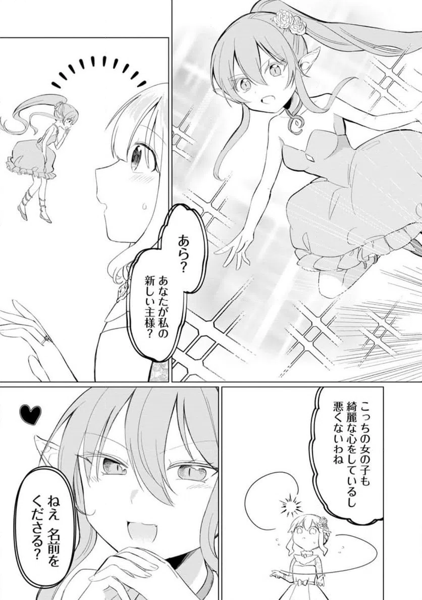 ページ 7 — 第7.1話