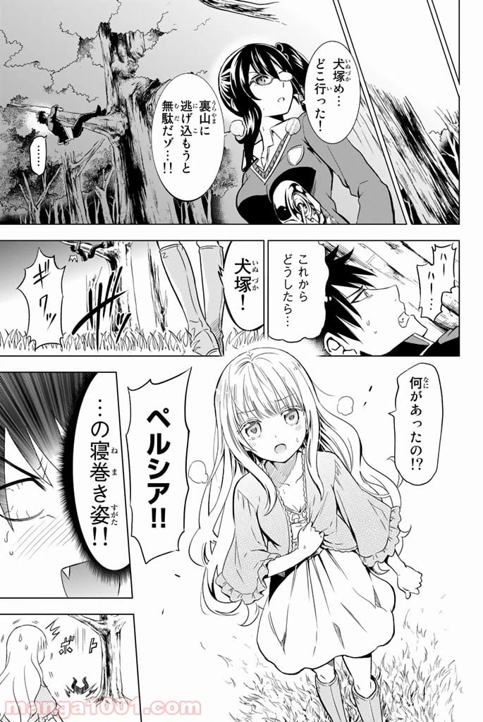 ページ 15 — 第7話