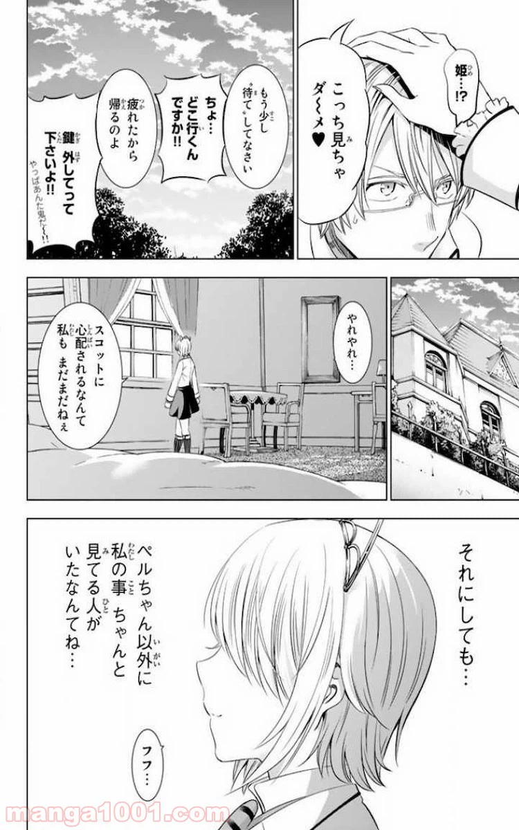 ページ 30 — 第22話