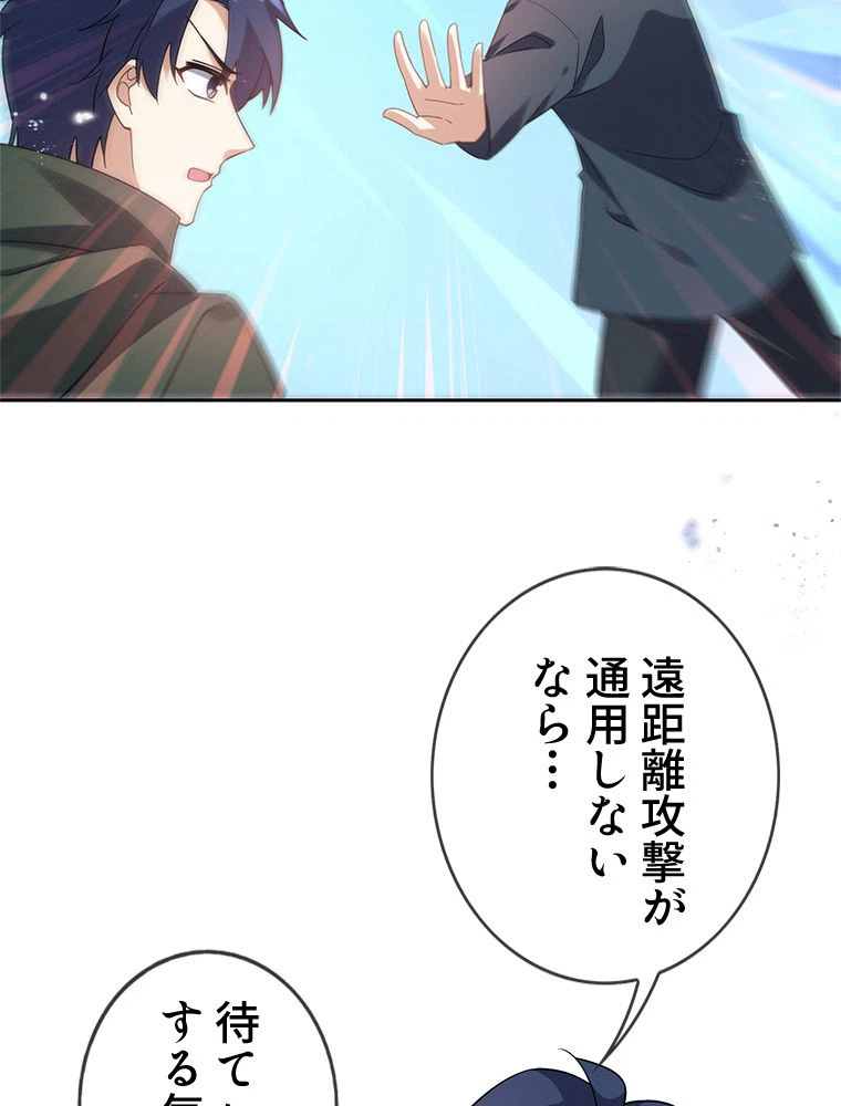 ページ 21 — 第101話