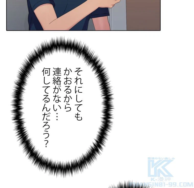 ページ 17 — 第48話