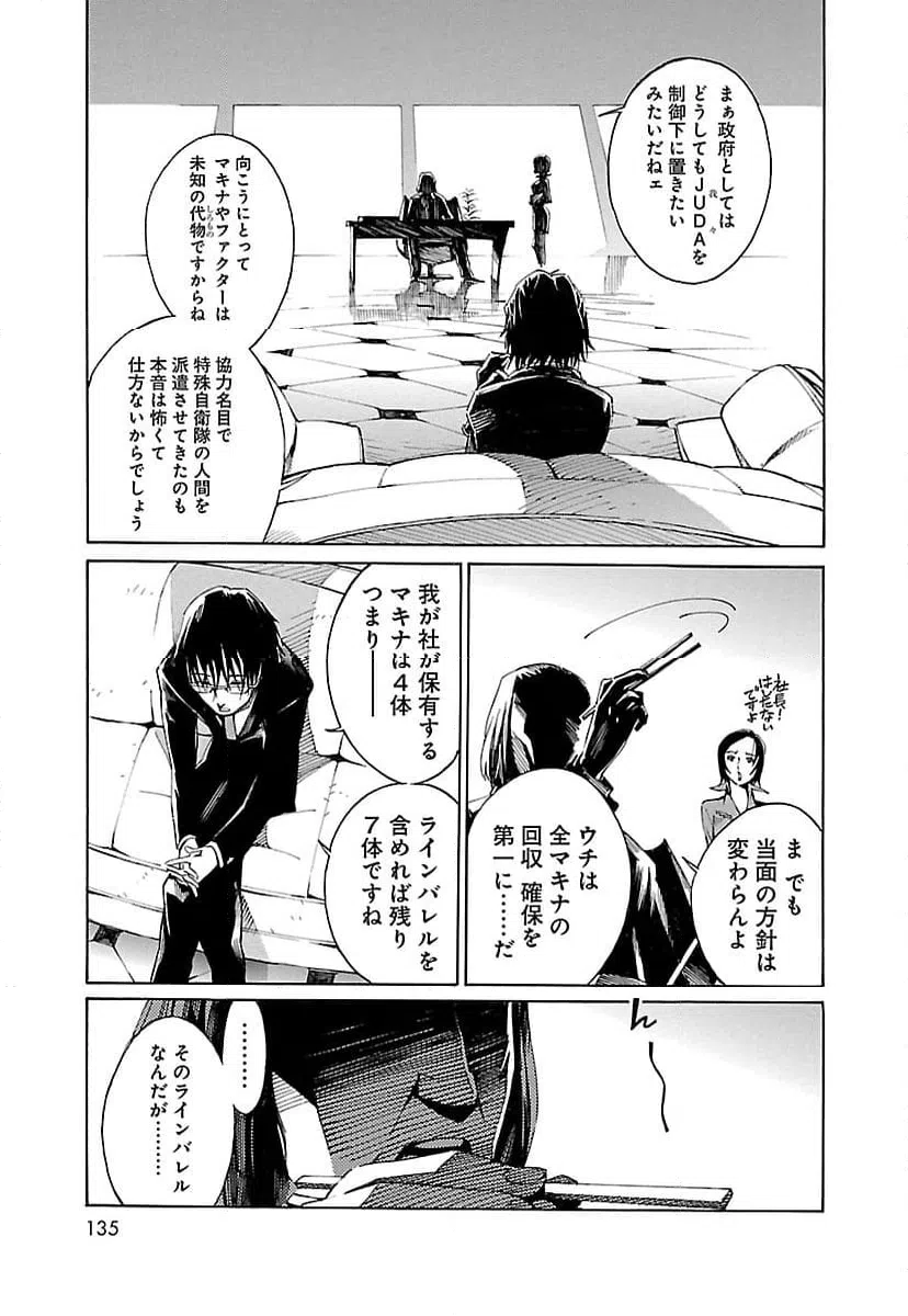 ページ 3 — 第4話