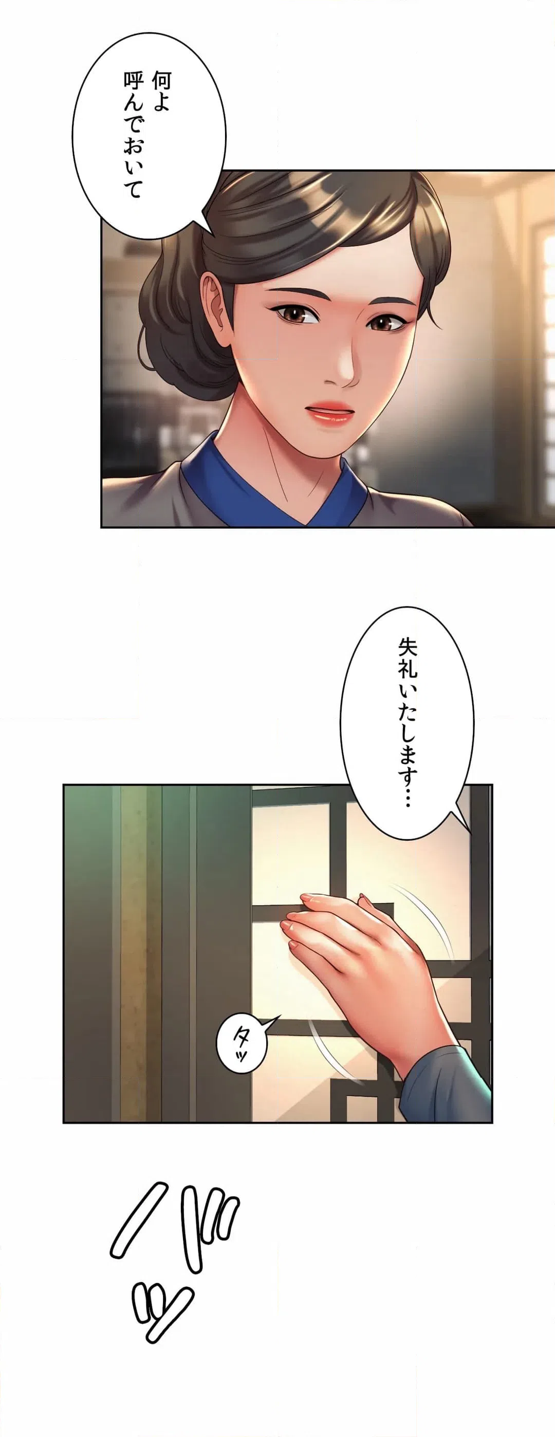 ページ 22 — 第17話