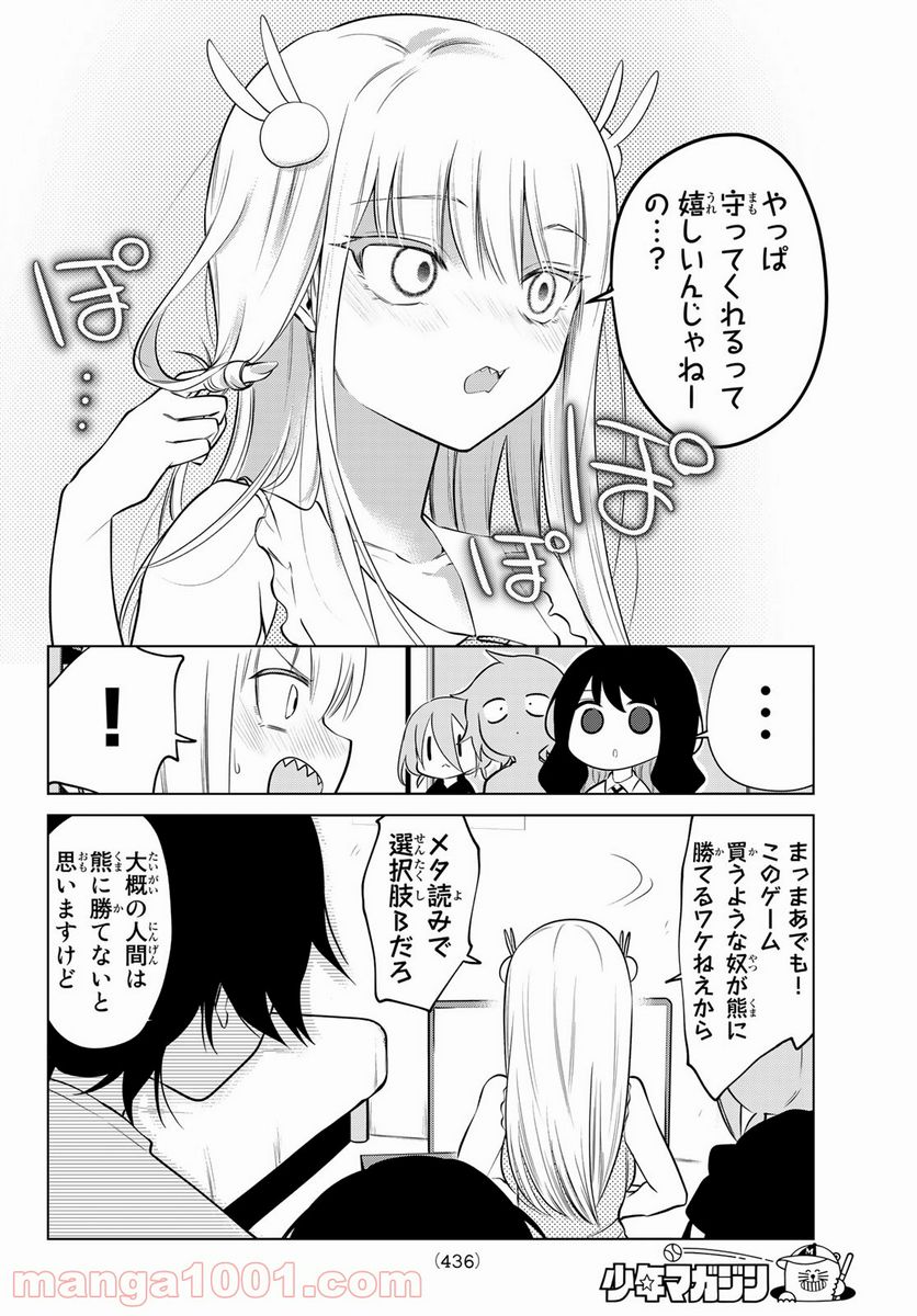 ページ 6 — 第39話