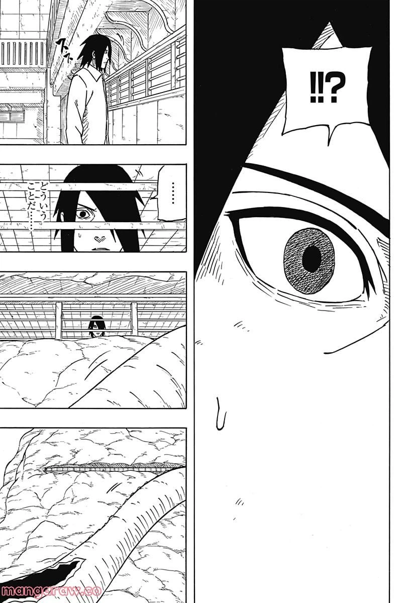 ページ 37 — 第2話