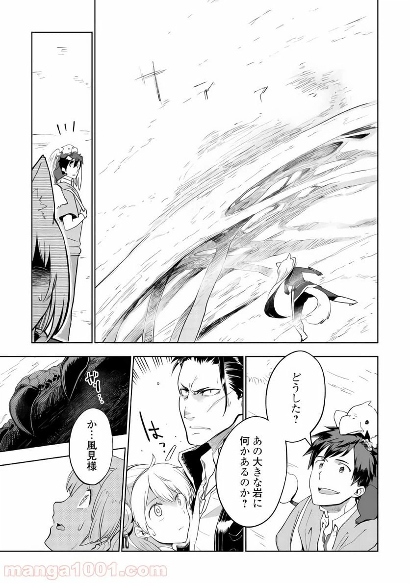 ページ 12 — 第28話