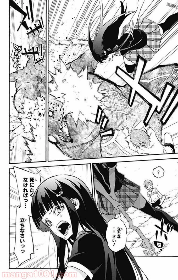 ページ 23 — 第51話