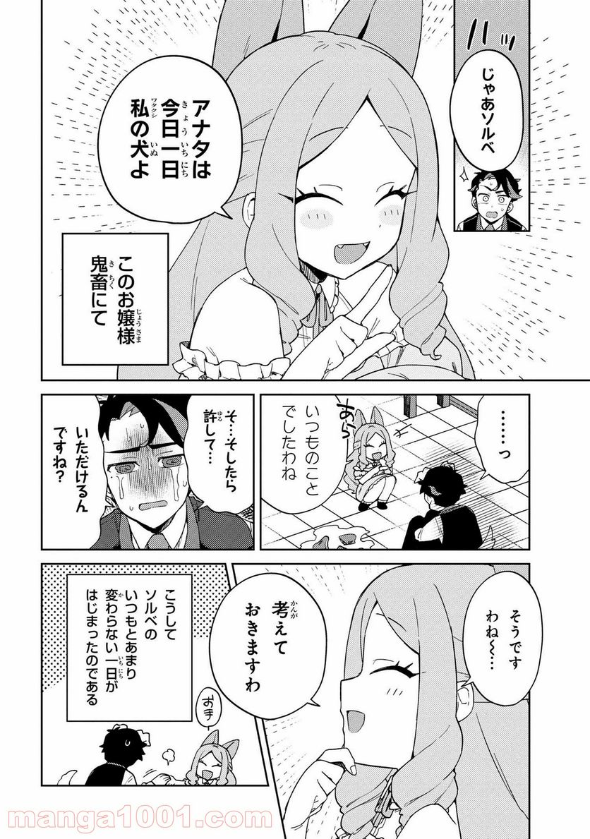 ページ 4 — 第10話